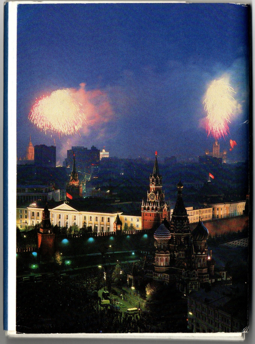 Полный набор 18 открыток Москва. Московский кремль (памятники архитектуры) 1985 год СССР
