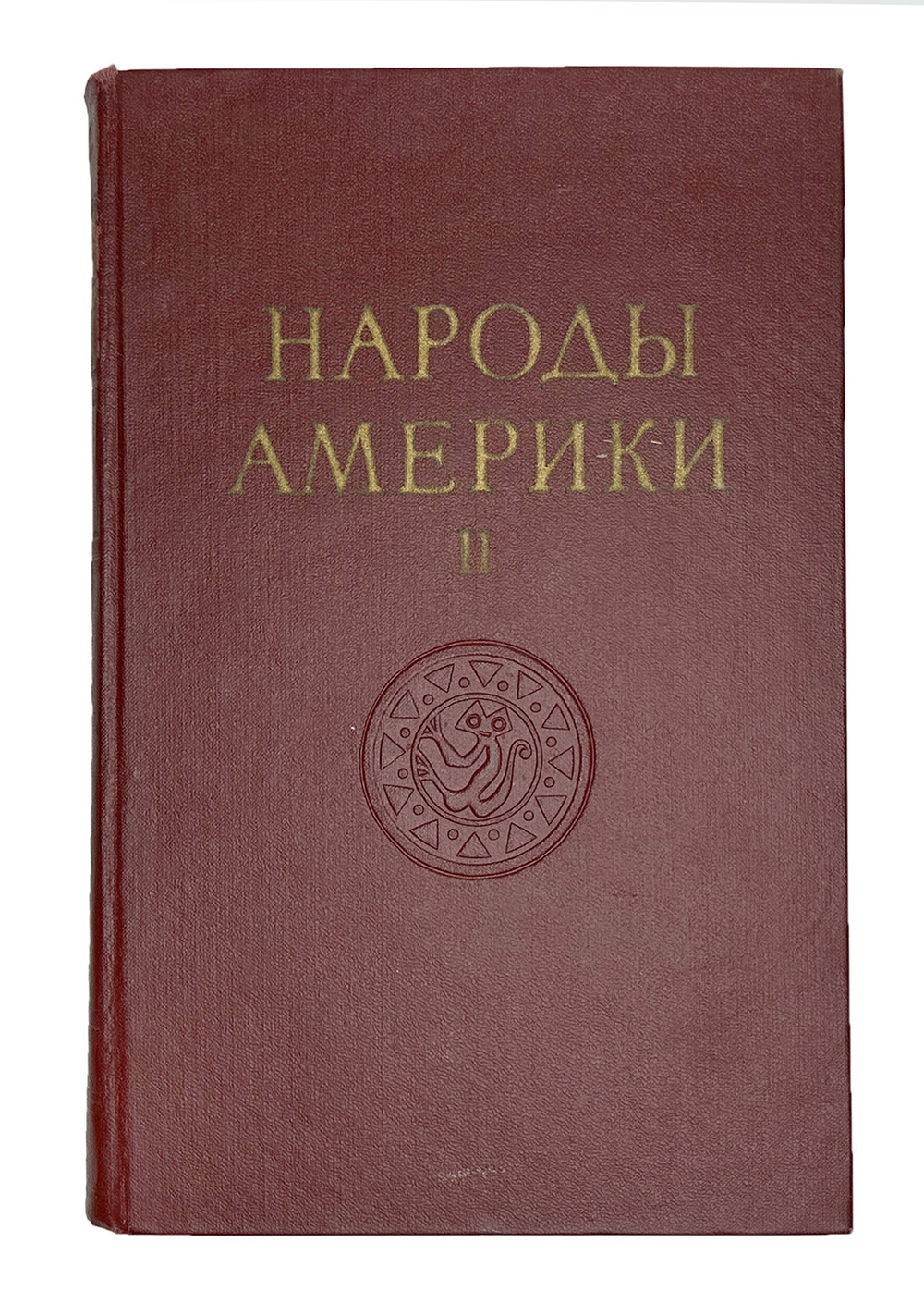 Народы Америки -А. Ефимов, С. Токарев, Академ. Наук, изд. 1959г.