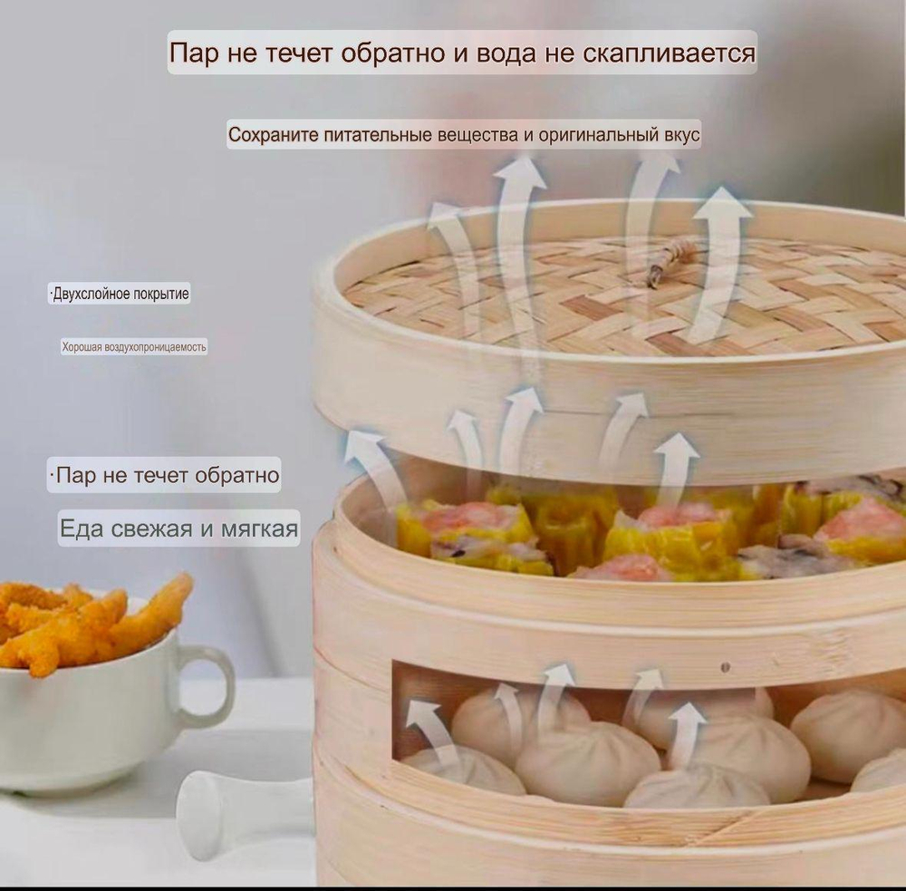 Умная бамбуковая пароварка