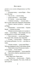 Шум и ярость