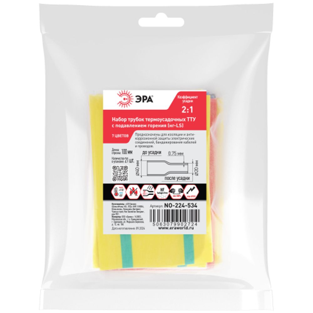 Набор термоусадочных трубок ЭРА NO-224-534 ТТУ нг-LS 40/20 7 цветов по 3 шт L=100 мм | Термоусадочная трубка (ТУТ)