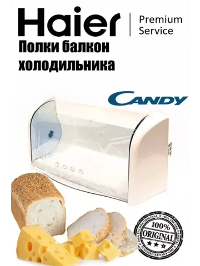 полка дверная 0060824201A (MS2669746O2J2WR1) Haier