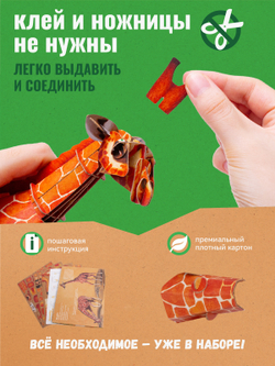 Картонный 3D пазл конструктор Makebug Bring Nature Home