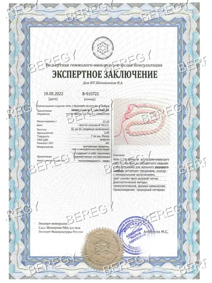 Браслет Денежный магнит из натурального розового кварца с тремя рунами Феху из серебра 925, фото 4