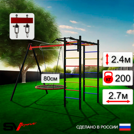 Уличный спортивно-игровой комплекс Sv Sport У3013В1 (Турник/Гнездо 80см/Подвесы на втулке)