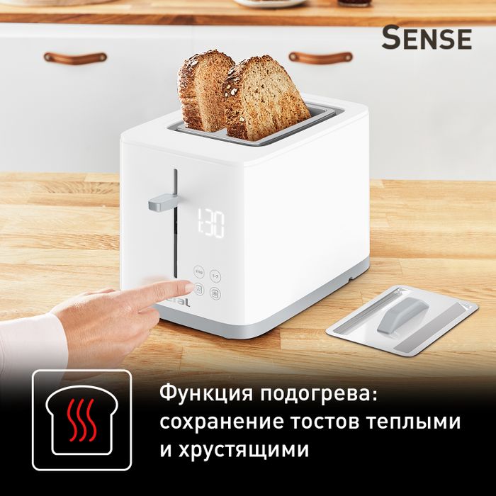 Тостер Tefal Sense TT693110
