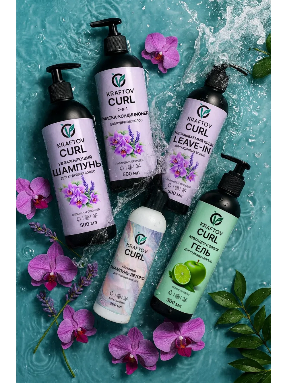 Набор для кудрявых волос