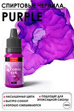 Спиртовые чернила «Purple» (Пурпурный)