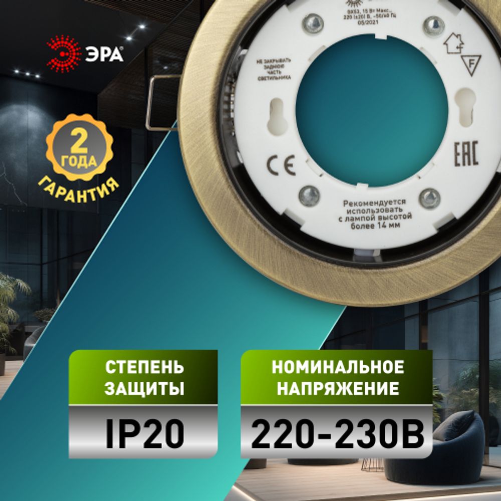 Светильник встраиваемый ЭРА KL35 SB /1 (к) под лампу GX53 бронза термокольцо в комплекте | Встраиваемые светильники Для ламп GX53