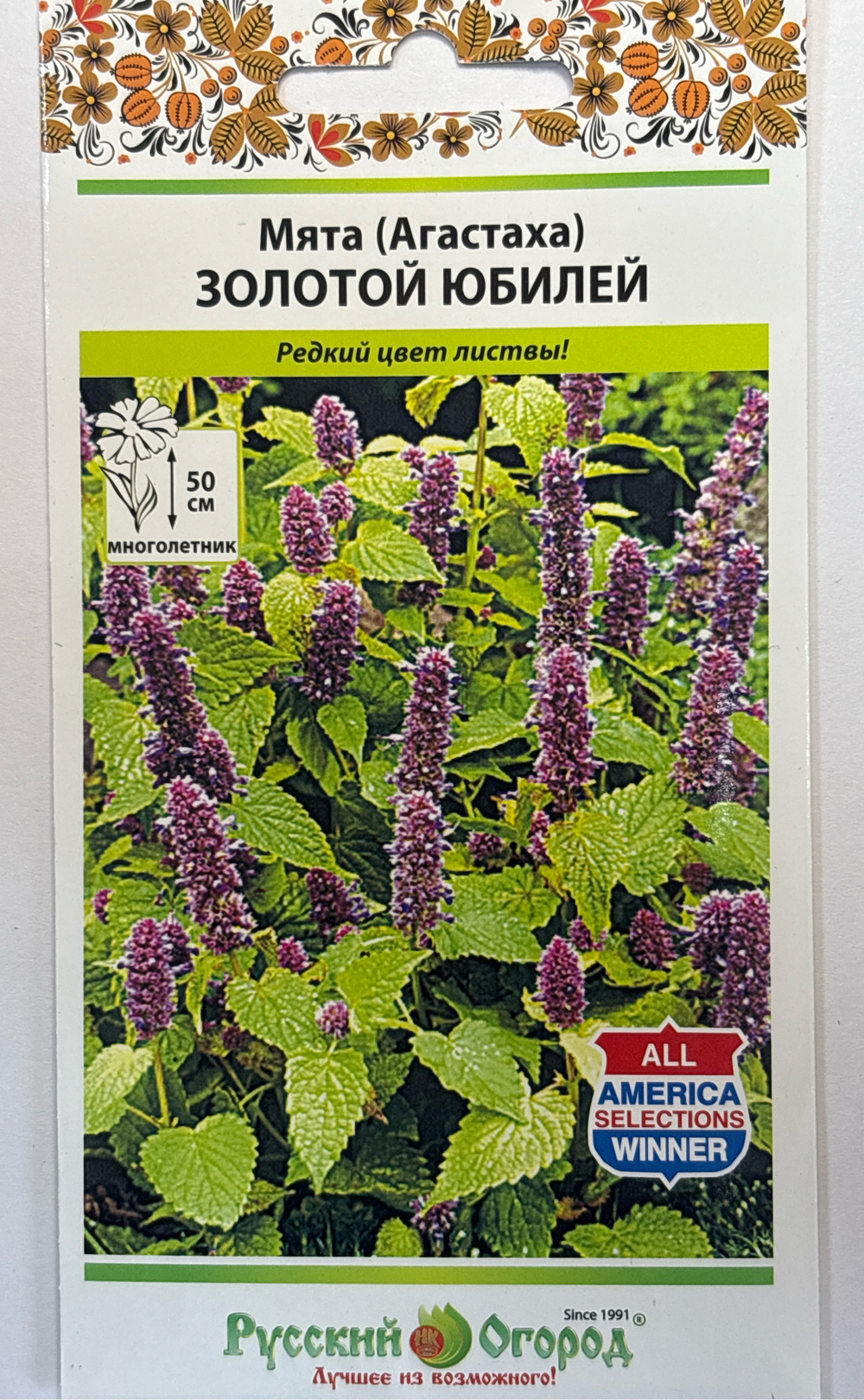 Мята Золотой юбилей 35 шт СМЗ-255