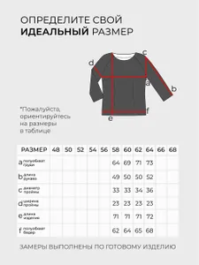 Джемпер 6274 Fabrika