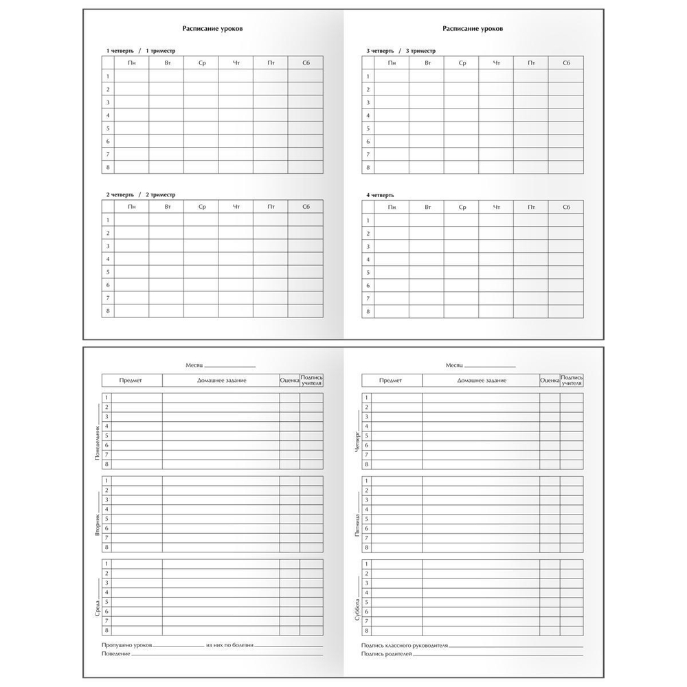 Дневник 1-11 кл. 48л. "Happy laughter" (BG)