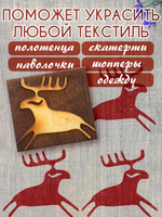 Деревянный штамп 052