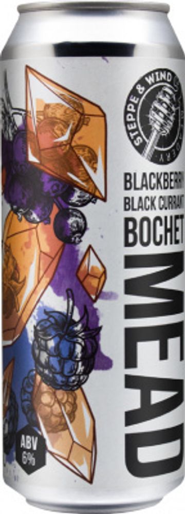 Медовуха Степь И Ветер Блэкберри &amp; Блэк Каррэнт Боше / Mead Steppe &amp; Wind Blackberry &amp; Black Currant Bochet 0.45 - банка