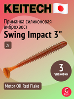 Приманка силиконовая Keitech Swing Impact 4.5" #417 Gold Flash Minnow, 3 упаковки по 6 штук