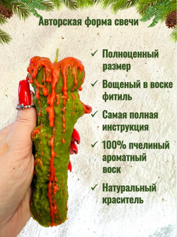 Свеча "Богатая Любовь"