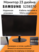 Монитор 22 дюйма S23B370