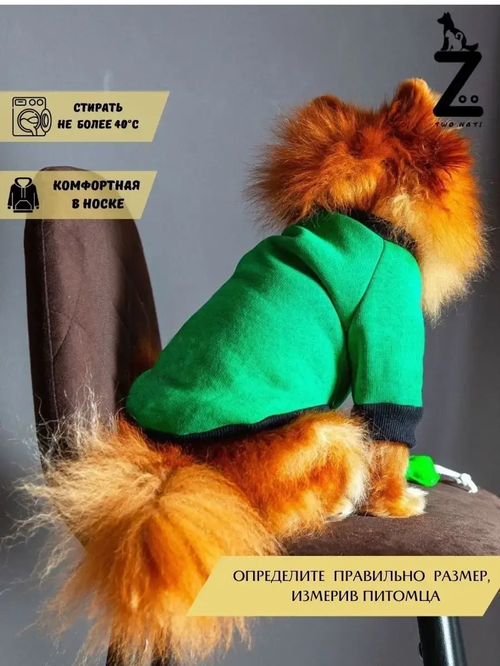 Толстовка с начесом для собак и кошек