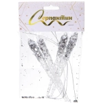 Подвеска «Хрупкие сосульки» 13 см (набор 4 шт), Серебро