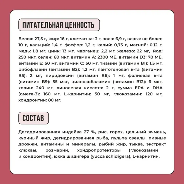 Сухой корм BOWL WOW для щенков средних пород собак с индейкой, рисом и добавлением клюквы