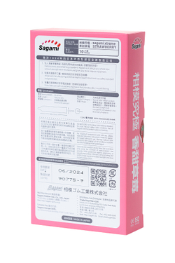 Презервативы Sagami Xtreme Strawberry 10шт