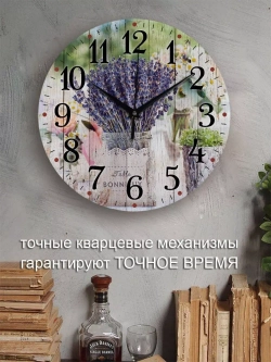 Часы настенные для кухни Лаванда