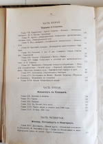 "Сочинения А. И. Герцена и переписка с Н. А. Захарьиной в 7-и томах"  1905 г.