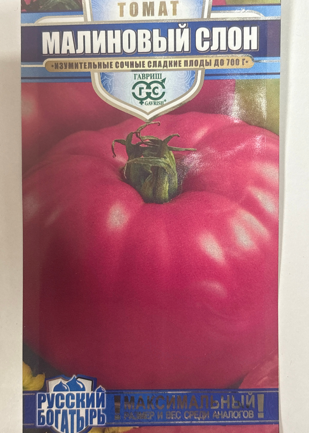 Томат Малиновый слон 0,05 г Русский богатырь СМТ-66