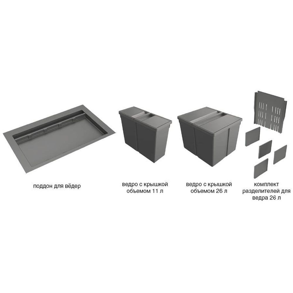 9XL Система хранения в базу 900, H.277мм (ведра: 1х11л,1х26л,1х26л с разделителем), отделка орион с