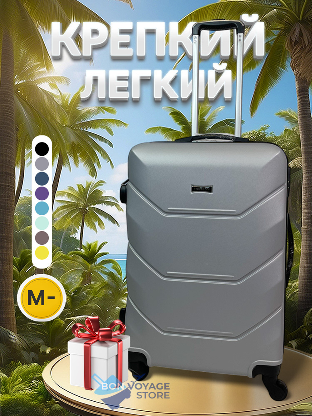 Средний чемодан Freedom Model One, Серебристый, M-