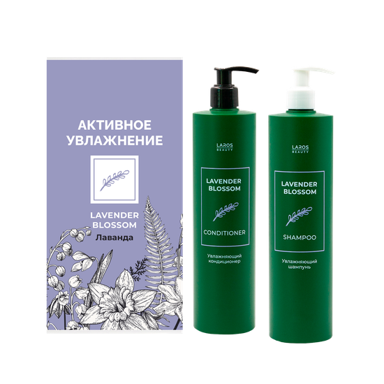 Набор LAROS BEAUTY Lavender Blossom "Активное увлажнение " (Увлажняющие шампунь + кондиционер Lavender Blossom по 300 ml)