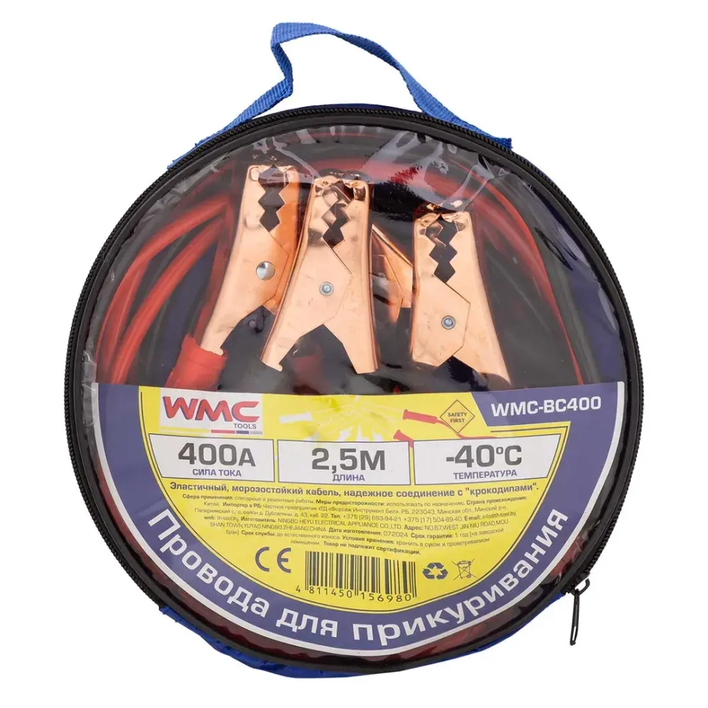 Стартовые провода (400А, 2.5м, -40С) WMC TOOLS WMC-BC400
