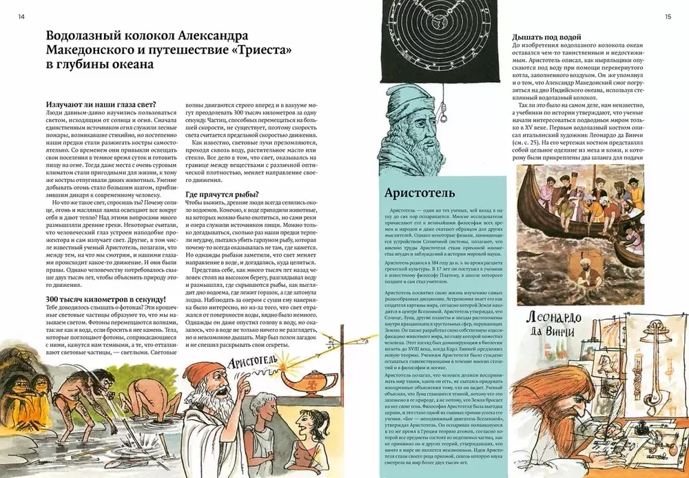 Волшебные линзы и хитроумные ящички