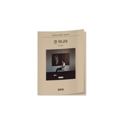 публикация ZICO - PIANO SHEET MUSIC : ZICO ACTUALLY Version