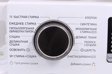 Модуль индикации DC92-02456A стиральной машины Samsung (в сборе с пластиком)