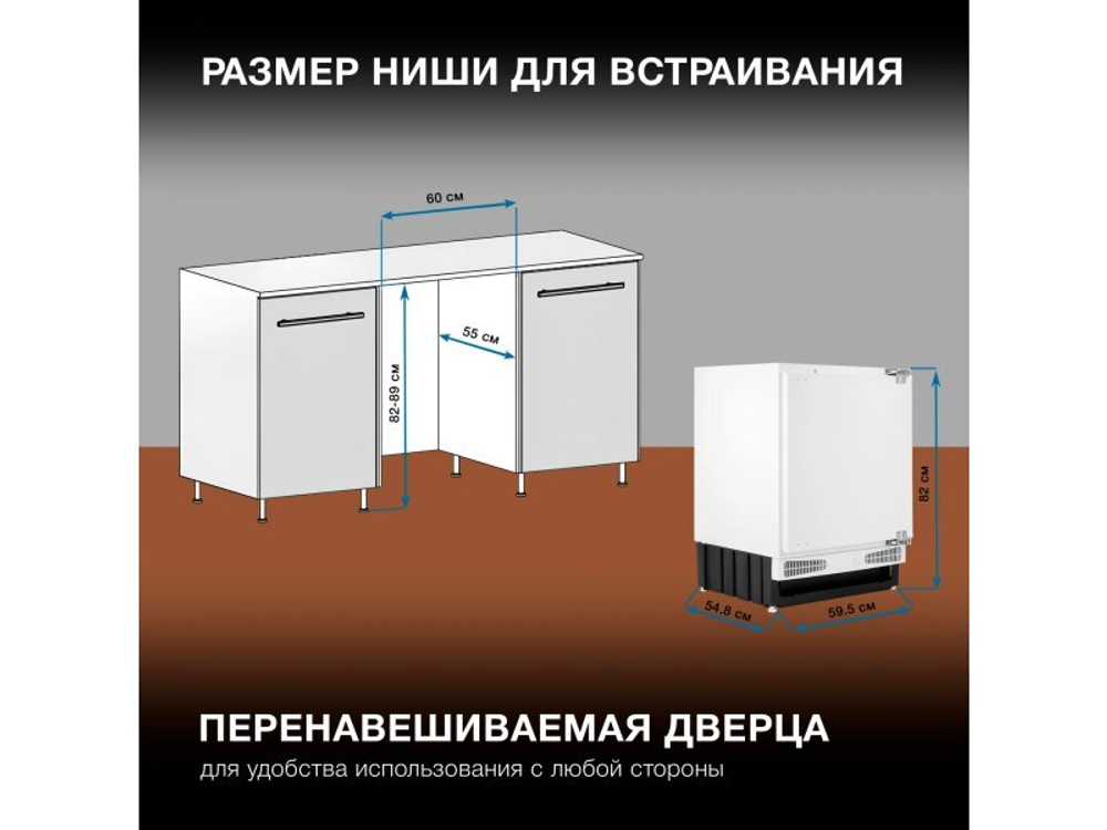 Встраиваемый холодильник Hyundai HBR 0812