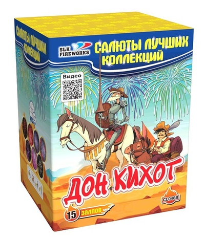 Фейерверк, батарея салютов Дон Кихот 15 х 1,2"
