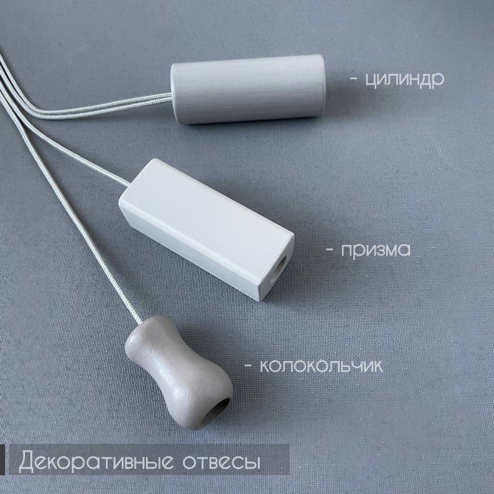Декоративный отвес шнура "Призма" для деревянных жалюзи, цвет черный