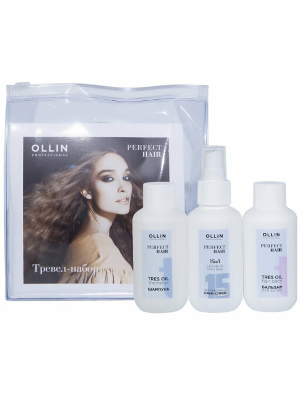 OLLIN PERFECT HAIR Тревел-набор (шампунь 100мл + бальзам 100мл + "15в1" 100мл)