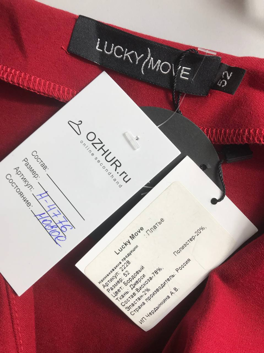 Платье Lucky Move для офисных будней, визуально 52 размер, новое