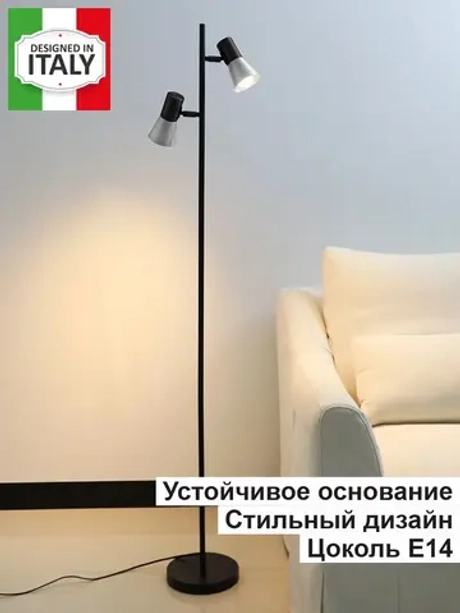 Торшер напольный в стиле Лофт е14