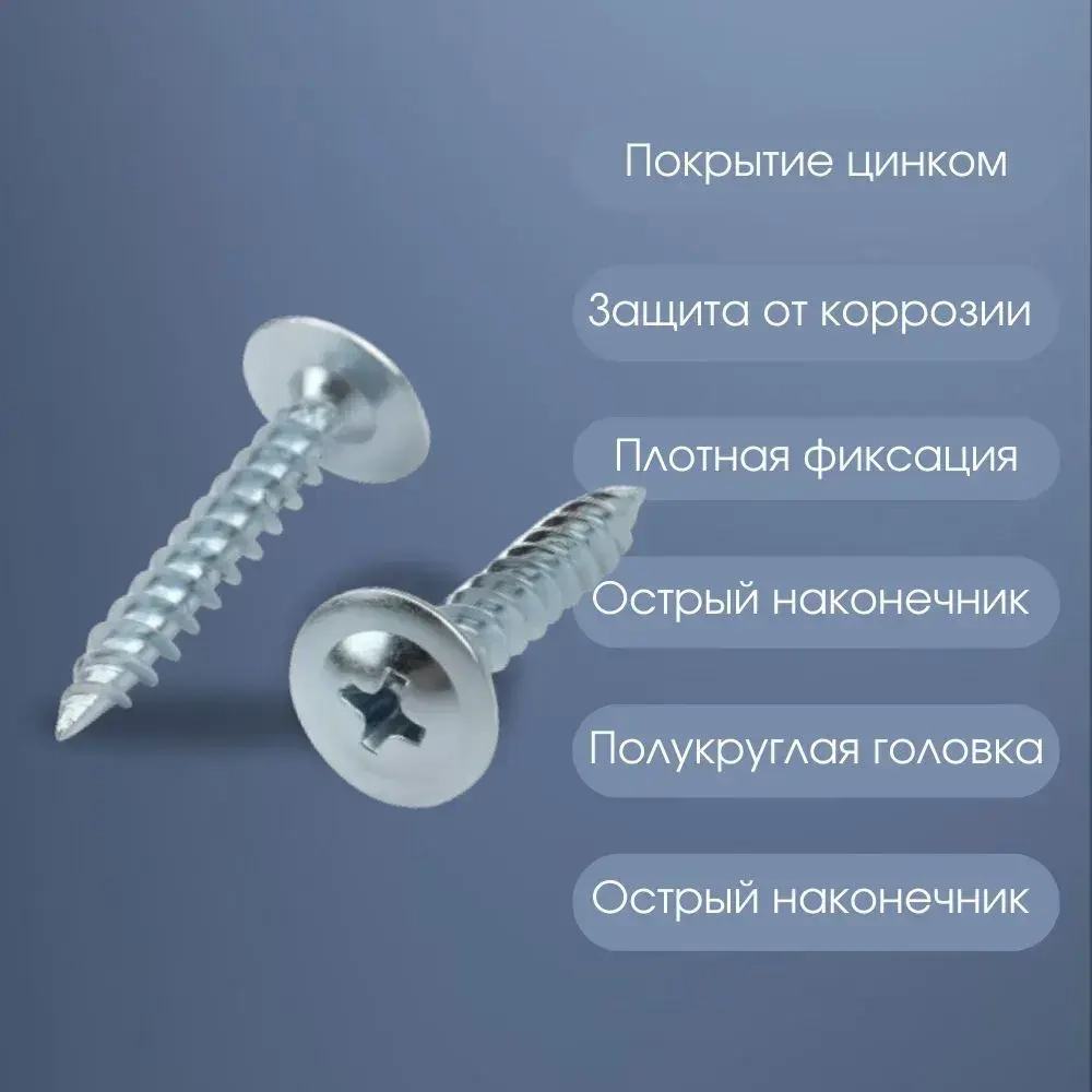 Саморез с прессшайбой острый 4.2*32 цинк 50 шт.