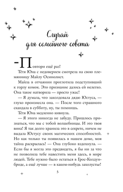 Волшебный шкаф-экспресс (автор Арольд Марлизе)