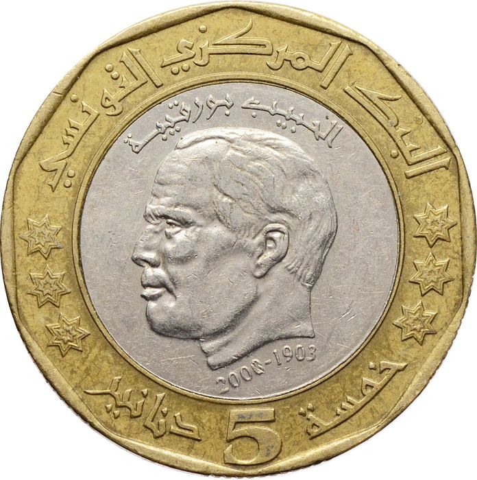 5 динаров 2002 Тунис «2 года со дня смерти Хабиба Бургиба», звезды с узором