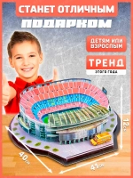 3Д пазл Стадион Футбольного Клуба Барселона