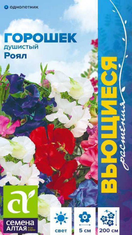 Горошек душистый "G. Роял" 0,5г., Россия. Горошек душистый "G. Роял" 0,5г., Россия.