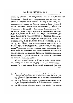 История Российского Государства. Часть 2 | И. Стриттер