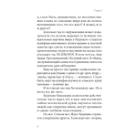 Что не расскажут о Психфаке / Юлия Соль, Владимир Янчиков