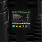 Моечная машина высокого давления АМ-1600, 1600 Вт, 130 бар, 330 л/ч, переносная Сибртех