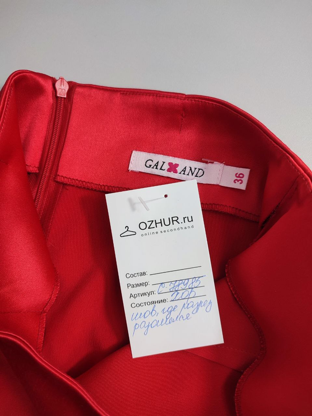 Юбка Galand яркая 42 размер